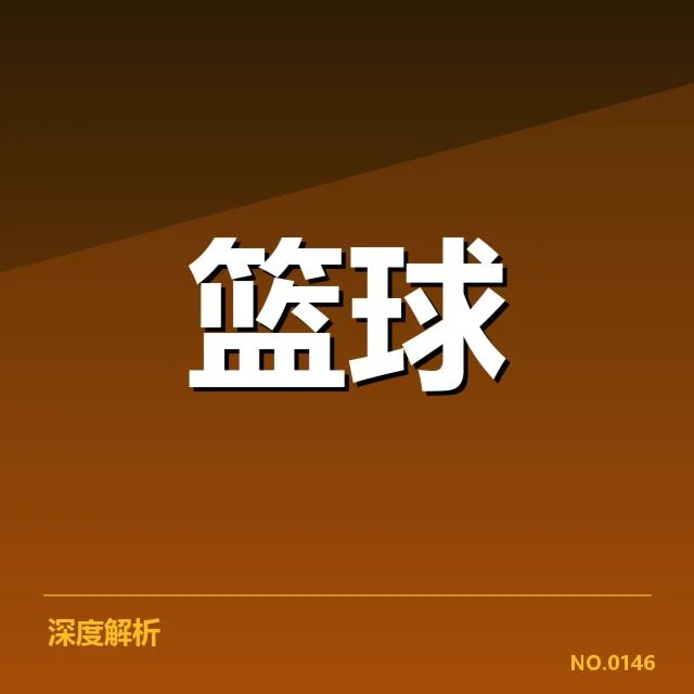 确认引援名单与战术需求匹配
