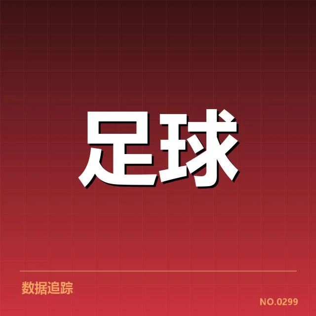 德甲赛程安排:俱乐部竞争态势如何变化