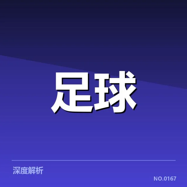 奥林匹亚科斯确认为争冠主力阵容